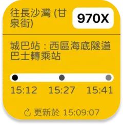 巴士實時預報
