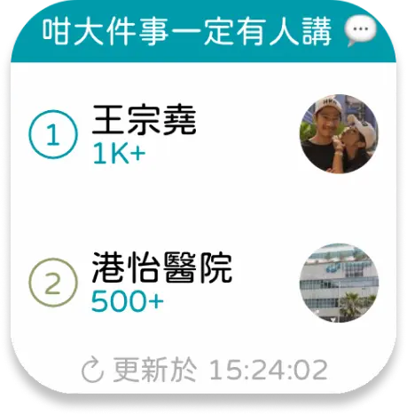 咁大件事一定有人講